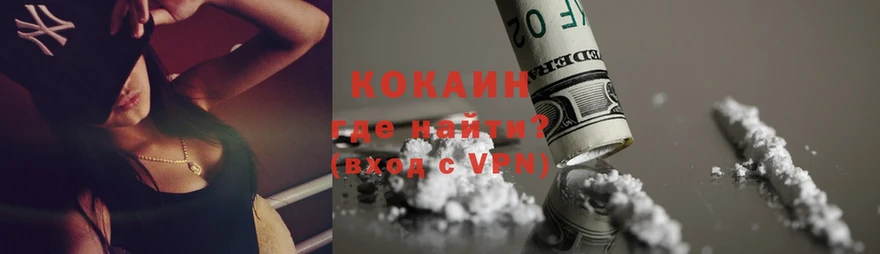 COCAIN Колумбийский  Златоуст 