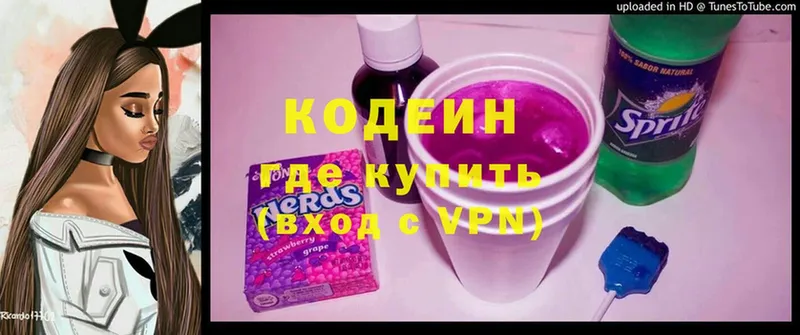 omg вход  Златоуст  Кодеиновый сироп Lean Purple Drank 