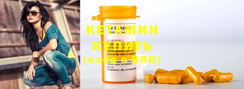 Кетамин ketamine  Златоуст 